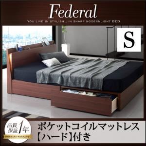 収納ベッド シングル【Federal】【ポケットコイルマットレス：ハード付き】ウォルナットブラウン モダンライト・コンセント付きスリムデザイン収納ベッド【Federal】フェデラル