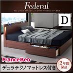 収納ベッド ダブル【Federal】【デュラテクノマットレス付き】ウォルナットブラウン モダンライト・コンセント付きスリムデザイン収納ベッド【Federal】フェデラル