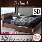 収納ベッド セミダブル【Federal】【羊毛入りデュラテクノマットレス付き】ウォルナットブラウン モダンライト・コンセント付きスリムデザイン収納ベッド【Federal】フェデラル
