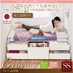【組立設置費込】チェストベッド セミシングル【Creacion】【フレームのみ】ダークブラウン 日本製_ヘッドレス大容量コンパクトチェストベッド【Creacion】クリージョン