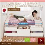 【組立設置費込】チェストベッド シングル【Creacion】【フレームのみ】ホワイト 日本製_ヘッドレス大容量コンパクトチェストベッド【Creacion】クリージョン