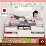 チェストベッド セミシングル【Creacion】【フレームのみ】ナチュラル 日本製_ヘッドレス大容量コンパクトチェストベッド【Creacion】クリージョン