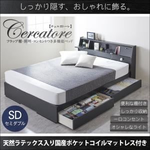 ベッド セミダブル【Cercatore】【天然ラテックス入日本製ポケットコイルマットレス付き】ホワイト フラップ棚・照明・コンセントつき多機能ベッド【Cercatore】チェルカトーレ