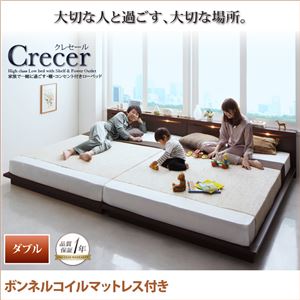 ローベッド ダブル【Crecer】【ボンネルコイルマットレス付き】ナチュラル 家族で一緒に過ごす・棚・コンセント付きローベッド【Crecer】クレセール