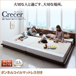 ローベッド W240タイプB【Crecer】【ボンネルコイルマットレス付き】ブラウン 家族で一緒に過ごす・棚・コンセント付きローベッド【Crecer】クレセール