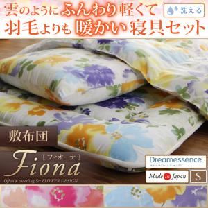 【単品】敷布団 シングル【Fiona】スウィートピンク 日本製 雲のようにふんわり軽くて羽毛よりも暖かい洗える寝具 水彩画風エレガントフラワーデザイン【Fiona】フィオーナ 敷布団