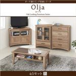 4点セットB【コーナーテレビボード×ローテーブル×キャビネット×チェスト】【olja】オーク調リビング収納シリーズ【olja】オリア