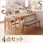 ダイニングセット 4点セット（テーブル+チェア×2+ベンチ×1）【S-free】木材カラー：ブラウン 生地カラー：【チェア2脚】ライトグレー×【ベンチ】ダークグレー スライド伸縮テーブルダイニング【S-free】エスフリー
