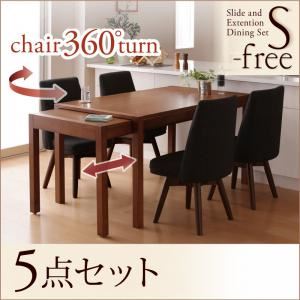 ダイニングセット 5点セット（テーブル+チェア×4）【S-free】木材カラー：ナチュラル 生地カラー：【チェア4脚】ダークグレー スライド伸縮テーブルダイニング【S-free】エスフリー