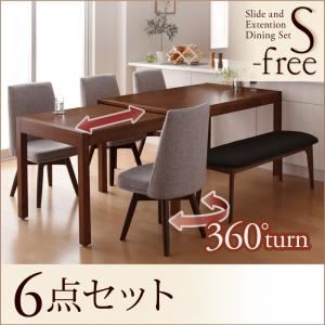ダイニングセット 6点セット（テーブル+チェア×4+ベンチ×1）【S-free】木材カラー：ブラウン 生地カラー：【チェア4脚】ライトグレー×【ベンチ】ダークグレー スライド伸縮テーブルダイニング【S-free】エスフリー
