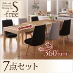 ダイニングセット 7点セット（テーブル+チェア×6）【S-free】木材カラー：ブラウン 生地カラー：【チェア6脚】ライトグレー スライド伸縮テーブルダイニング【S-free】エスフリー