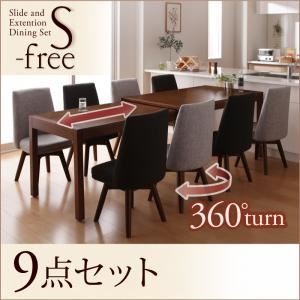 ダイニングセット 9点セット（テーブル+チェア×8）【S-free】木材カラー：ナチュラル 生地カラー：【チェア8脚】ライトグレー スライド伸縮テーブルダイニング【S-free】エスフリー