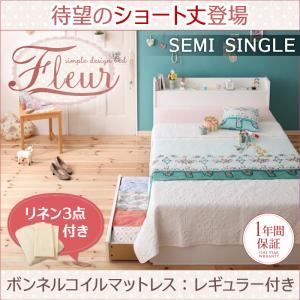 収納ベッド セミシングル【Fleur】【ボンネルコイルマットレス：レギュラー付き】フレームカラー：ショート丈SS-ホワイト カバーカラー：オリーブグリーン 棚・コンセント付き収納ベッド【Fleur】フルール