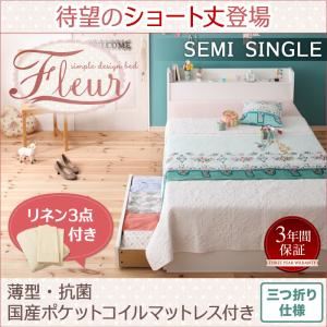 収納ベッド セミシングル【Fleur】【薄型・抗菌国産ポケットコイルマットレス付き】フレームカラー：ショート丈SS-ホワイト カバーカラー：オリーブグリーン 棚・コンセント付き収納ベッド【Fleur】フルール