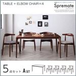 ダイニングセット 5点Aセット（テーブル+チェアA×4）【Spremate】アイボリー×チャコールグレー 北欧デザイナーズダイニングセット【Spremate】シュプリメイト
