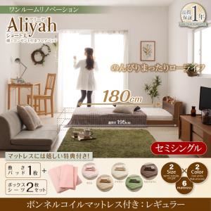 フロアベッド セミシングル【Aliyah】【ボンネルコイルマットレス：レギュラー付き】フレームカラー：オークホワイト カバーカラー：オリーブグリーン ショート丈棚・コンセント付きフロアベッド【Aliyah】アリーヤ