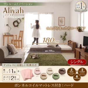 フロアベッド シングル【Aliyah】【ボンネルコイルマットレス：ハード付き】フレームカラー：オークホワイト カバーカラー：オリーブグリーン ショート丈棚・コンセント付きフロアベッド【Aliyah】アリーヤ