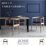 ダイニングセット 5点セット【JOSE】デザイナーズダイニングセット【JOSE】ジョゼ
