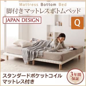 ベッド クイーン【スタンダード ポケットコイルマットレス付き】ブラック 搬入・組立・簡単！選べる7つの寝心地！すのこ構造 脚付きマットレス ボトムベッド