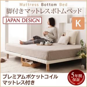 ベッド キング【プレミアム ポケットコイルマットレス付き】ブラック 搬入・組立・簡単！選べる7つの寝心地！すのこ構造 脚付きマットレス ボトムベッド