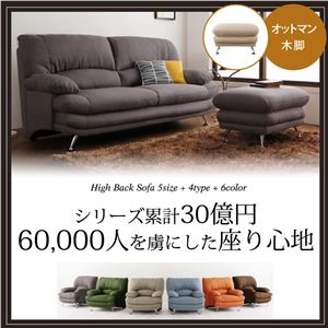 【単品】足置き（オットマン）【Liveral】カラー：スカイブルー 脚：木脚 ブラウン ハイバックソファ【Liveral】リベラル・ファブリックタイプ