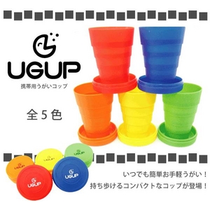 UGUP ウガップ 折り畳み式 UGUP（ウガップ）携帯用うがいコップ 全5色セット