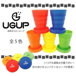 UGUP ウガップ 折り畳み式 UGUP（ウガップ）携帯用うがいコップ 全5色セット