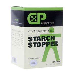 ピルボックスダイエット スターチストッパー14包