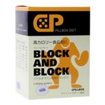 ピルボックスダイエット ブロック&ブロック14包