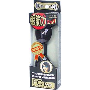 パソネット PC EYE ナイトブルー