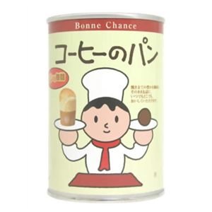 Bonne Chance パンの缶詰 コーヒーのパン 24缶