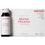 北海道品質 マリンプラセンタ 50ml*10本