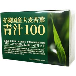 有機国産大麦若葉青汁100 4g*30包