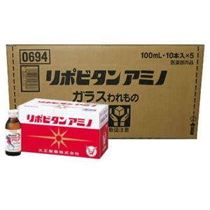 リポビタンアミノ 100ml*50本