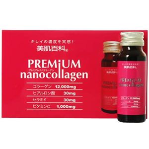 プレミアムナノコラーゲン(ドリンク) 50ml*10本入り