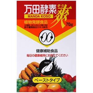 万田酵素爽 ぺーストタイプ 70g