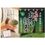 京都播磨園六代目 そうそうおてまえ緑茶 144g(2.4g*60本)