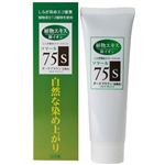 ソマール 75・S ダークブラウン(黒褐色) 75g