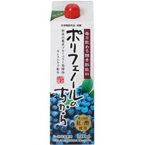 ポリフェノールのちから 1000ml