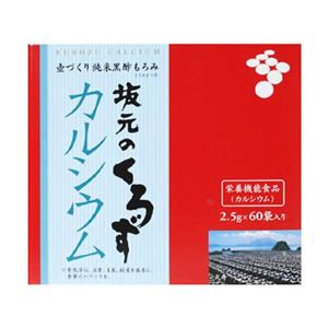 坂元のくろずカルシウム 60袋入