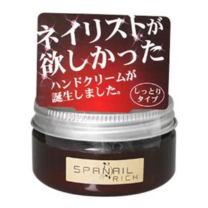 スパネイルリッチ ハンドクリーム 60g