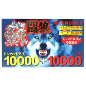 蘇闘狼(そとうろう) カプセル 10粒入り