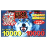 蘇闘狼(そとうろう) カプセル 10粒入り