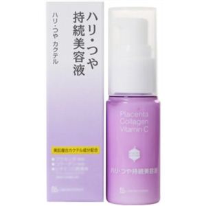 ハリ・つや持続美容液 30ml