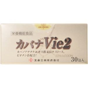 カバナVie2 30包