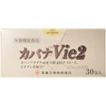 カバナVie2 30包