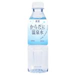 からだに温泉水 500ml*25本