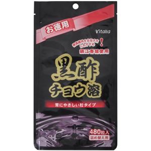 ビタリア 黒酢チョウ溶 徳用 480粒