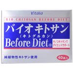 ビタリア バイオキトサンBefore Diet 40包