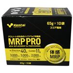 MRP PRO 65g*10袋